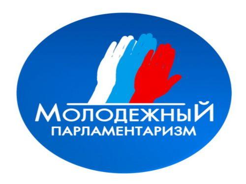 14 декабря 2012 года в 10 часов в зале приема официальных делегаций (Кремль, корп. 5) состоится конкурс по формированию Молодежной палаты при городской Думе города Нижнего Новгорода.