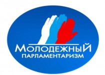 Выборы в Молодежный парламент при Законодательном Собрании Нижегородской области III созыва