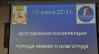 Выборы представителей Молодежной палаты при городской Думе в областной Молодежный парламент.