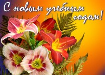 Олег Сорокин поздравит школьников города с началом нового учебного года