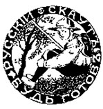 «Русский союз скаутов» под руководством депутата И.М. Богданова  открывает 20-й Международный скаутский лагерь Ветлуга-2014