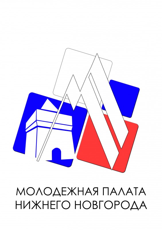 Список кандидатов в Молодежный парламент при Законодательном Собрании Нижегородской области от города Нижнего Новгорода