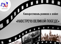 Молодежная палата проводит конкурс социальных видеороликов «Навстречу Великой Победе»