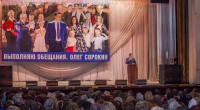 Глава города Олег Сорокин провел  отчетные встречи с жителями избирательного округа №22  в Нижегородском государственном театре оперы и балета им. Пушкина