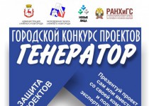 Заместитель главы города Нижнего Новгорода Елизавета Солонченко войдет в состав жюри конкурса городских проектов «Генератор»