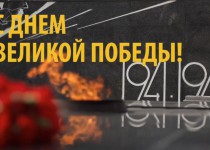 «Наша страна выстояла в самой страшной войне и показала всему миру, что значит настоящее мужество, героизм и любовь к Родине», - Иван Карнилин