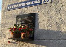 Николай Ингликов и Алексей Гойхман открыли мемориальную доску в честь юбилея Маргариты Назаровой