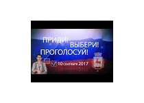 10 сентября 2016 года состоятся дополнительные выборы депутатов городской Думы города Нижнего Новгорода