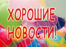 Новости ТОС микрорайона «Усиловский»