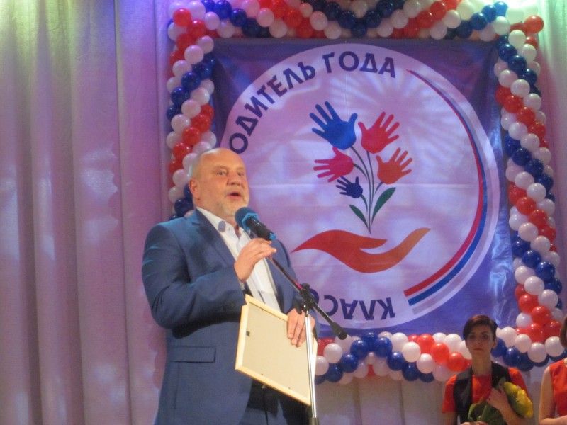 Депутат Андрей Дранишников поздравил победителей XVIII городского фестиваля профессионального мастерства классных руководителей