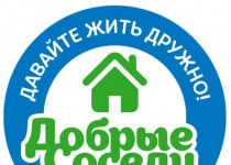В Нижегородской области подведены итоги конкурса ОтЛичное Дело - 2018
