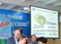 День спортивных волонтеров в ТОС микрорайона «Березовский»