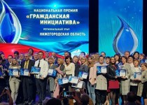 ТОС микрорайона «Орджоникидзе» отмечен Национальной премией «Гражданская инициатива»