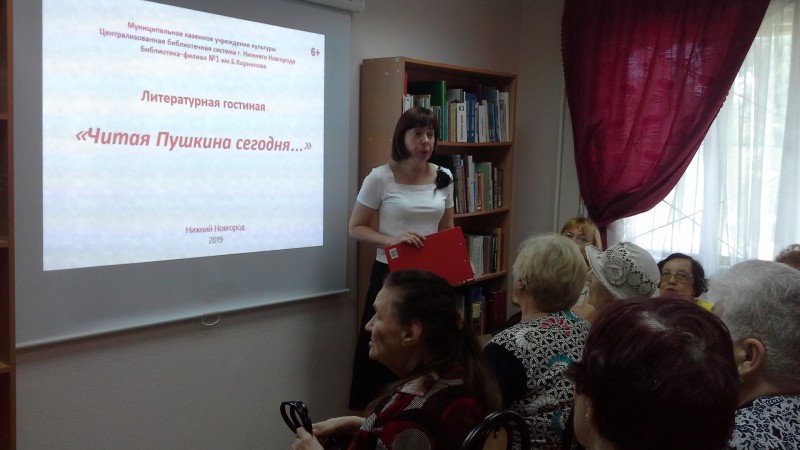 Для жителей ТОС Б. Корнилова и ТОС 1 микрорайон проведена литературная гостиная «Читая Пушкина сегодня»