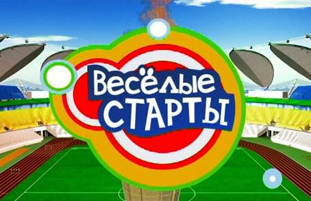 «Веселые старты» для ребят проведены в ТОС№ 16 пос. Мостоотряд