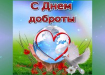 «День доброты» в ТОС № 16 пос. Мостоотряд