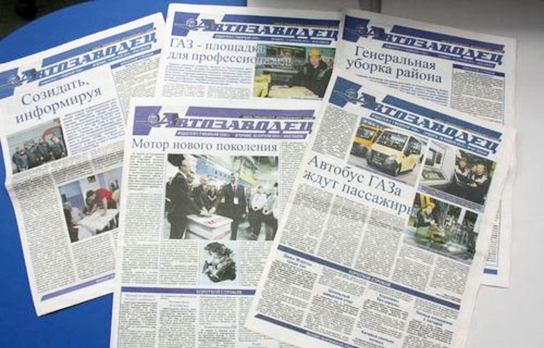 Александр Котельников поздравил коллектив газеты «Автозаводец» с юбилеем издания