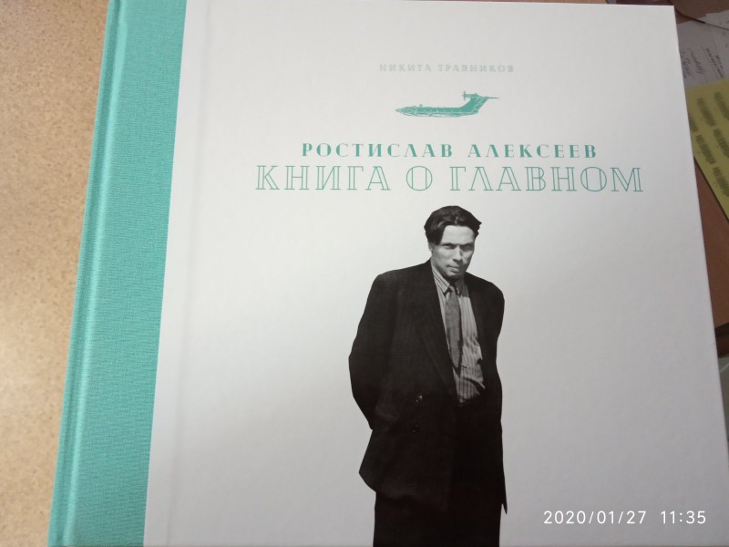 В ТОС им. Н.А. Зайцева прошла встреча с автором книги «Ростислав Алексеев. Книга о Главном»