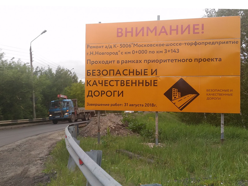 Депутаты запросили информацию о планах по нанесению дорожной разметки в Нижнем Новгороде