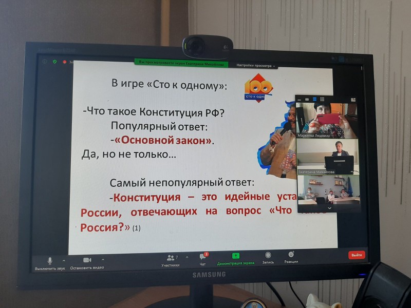 Активисты ТОС микрорайона «Орджоникидзе» участвуют в вебинаре