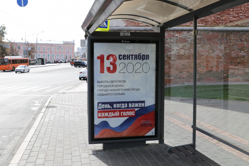 Выборы в городскую Думу Нижнего Новгорода седьмого созыва признаны состоявшимися