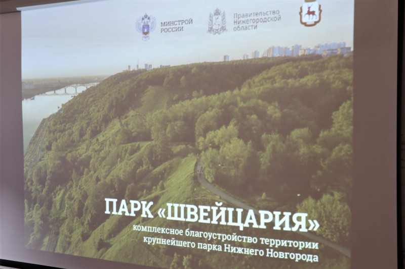 Олег Лавричев считает необходимым заложить средства на содержание парка «Швейцария» в бюджете Нижнего Новгорода