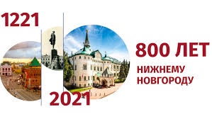 Профильная комиссия Думы ознакомится с планом мероприятий по празднованию 800-летия Нижнего Новгорода