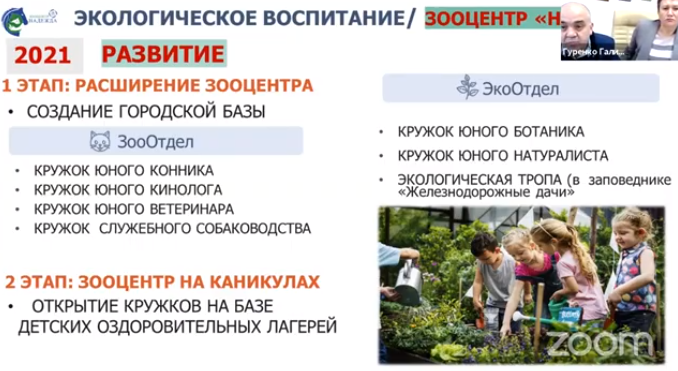 Депутаты готовы поддержать развитие деятельности муниципального учреждения «Надежда»