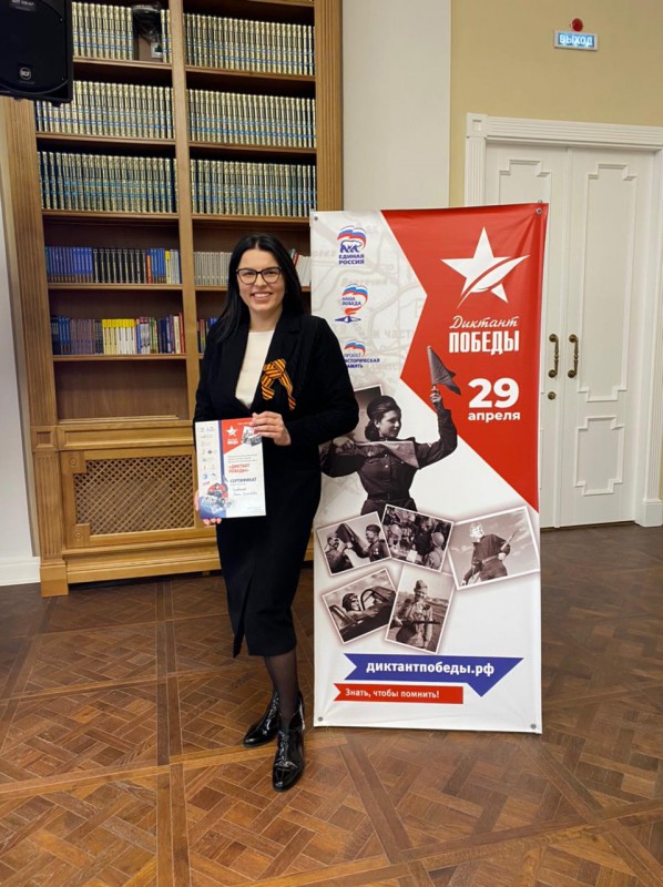 Мария Самоделкина приняла участие в патриотической акции «Диктант Победы»
