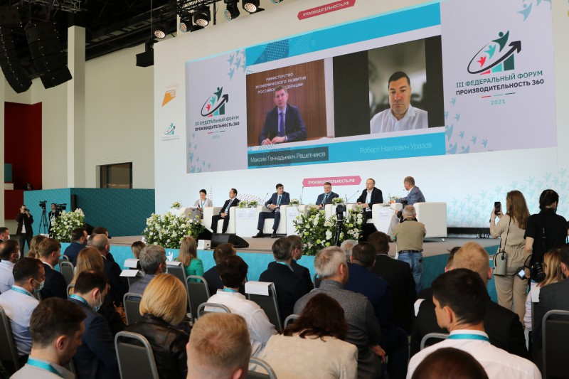 Олег Лавричев принял участие в пленарном заседании форума «Производительность 360»