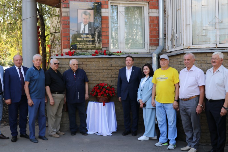 В Нижнем Новгороде открыли обновленную мемориальную доску Ивану Склярову