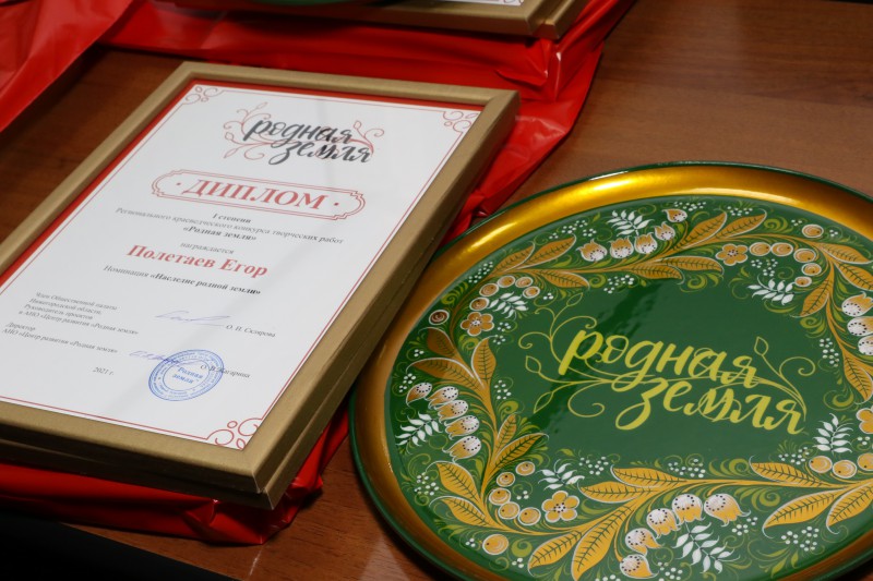 Председатель городской Думы Олег Лавричев наградил победителей краеведческого конкурса «Родная земля»