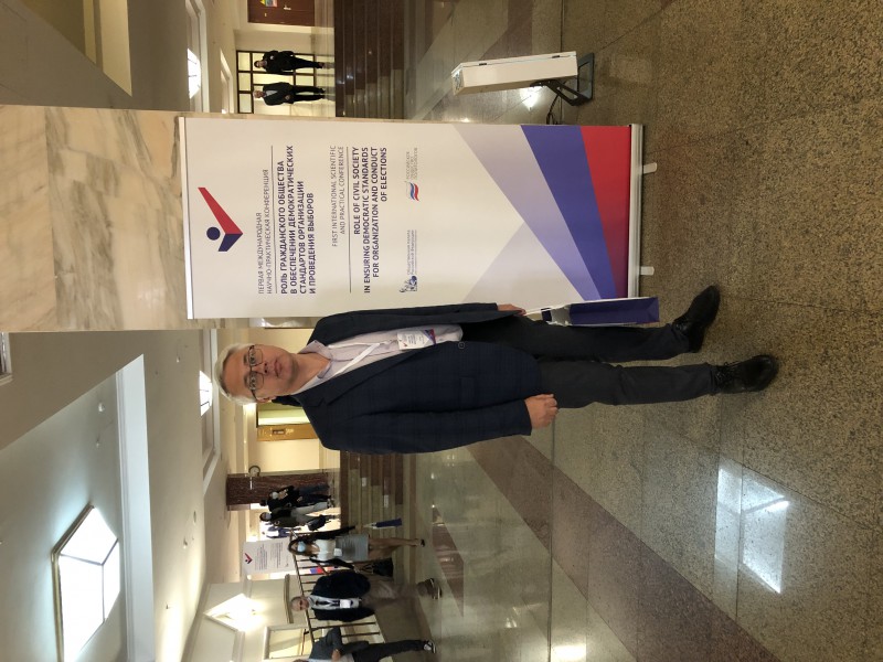 Михаил Рыхтик принял участие в работе научной конференции, посвященной организации и проведению выборов