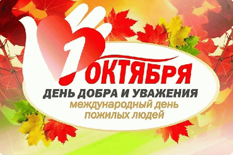 1 октября отметили в ТОС Сормовского района