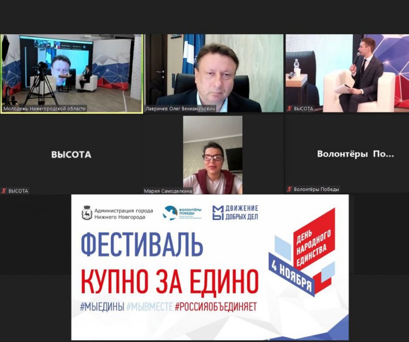 Олег Лавричев приветствовал участников онлайн-фестиваля «Купно за едино»