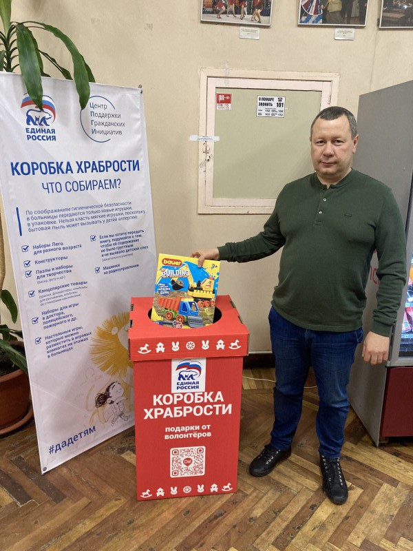 Карим Ибрагимов принял участие в акции «Коробка храбрости»