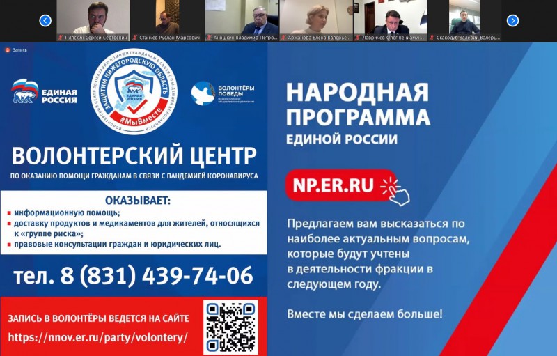 Депутаты-единороссы городской Думы усилят работу в волонтерском центре партии