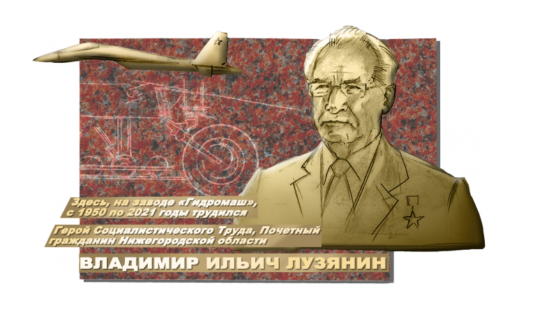 Комитет по увековечению продолжит работу по сохранению памяти о Владимире Лузянине