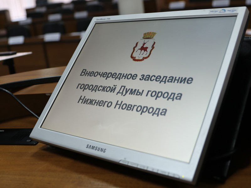 Внеочередное заседание городской Думы Нижнего Новгорода состоится 12 мая