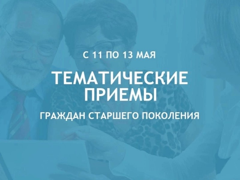 Владимир Амельченко провел прием в рамках тематической Недели приемов граждан старшего поколения
