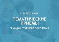 Владимир Амельченко провел прием в рамках тематической Недели приемов граждан старшего поколения