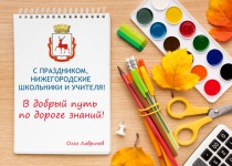 «Годы учебы в школе – один из самых важных и незабываемых периодов в жизни человека», – Олег Лавричев