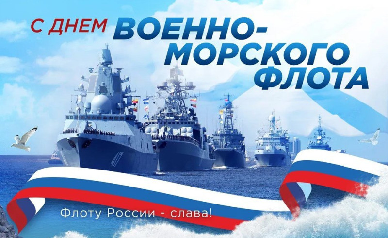 «Военные моряки – наша гордость и сила», – Олег Лавричев