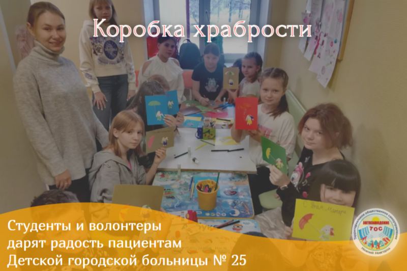Студенты и волонтеры дарят радость пациентам Детской городской больницы № 25