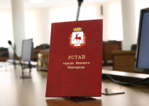 Изменения в Устав города обсудят депутаты городской Думы