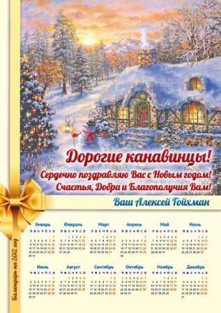Алексей Гойхман поздравил всех своих избирателей
