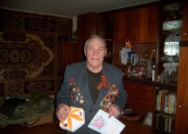 Поздравление ветерана