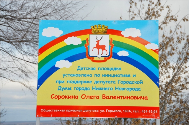 Олег Сорокин отчитался о депутатской деятельности за 2010-2011 г.