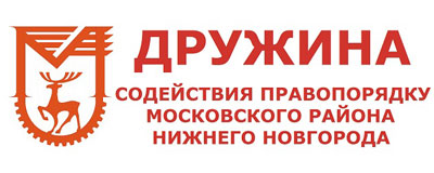 Дружина содействия правопорядку Московского района  провела первое дежурство