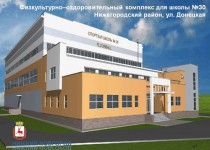 Глава города О.В. Сорокин проверит ход строительства ФОКа школы №30